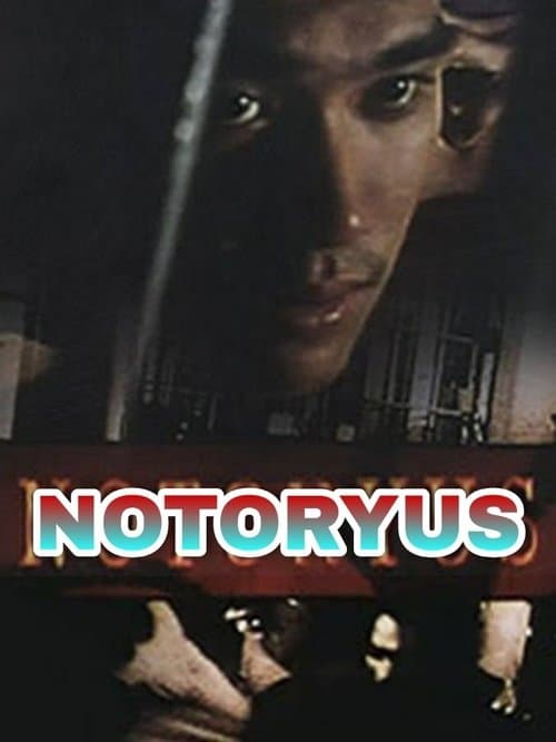 Notoryusのポスター