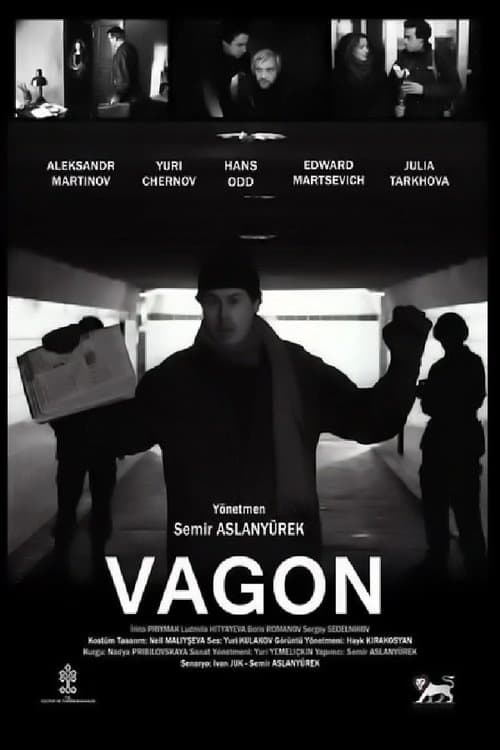 Вагонのポスター