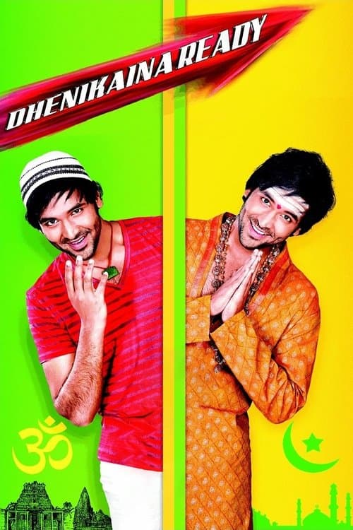 దేనికైనా రేడీのポスター