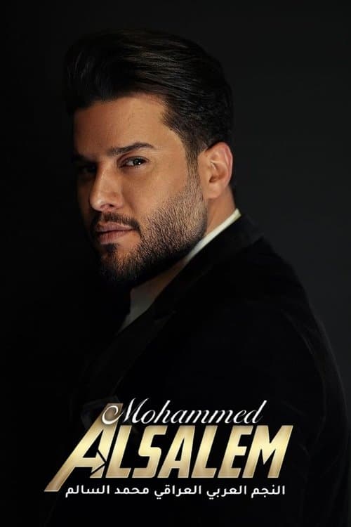 Muhammad Al Salem A Christmas Nightのポスター