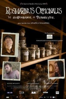 Δενδρολίβανος ο Φαρμακευτήςのポスター