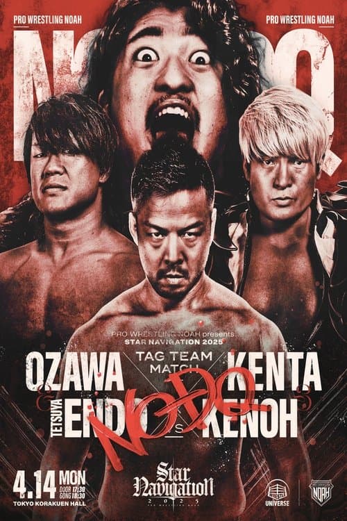 NOAH Star Navigation 2025 #1のポスター