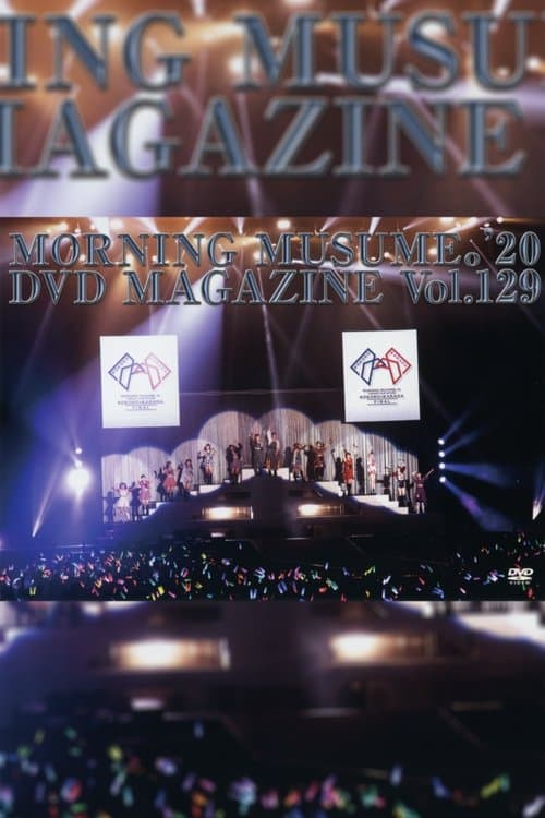 Morning Musume.'20 DVD Magazine Vol.129のポスター