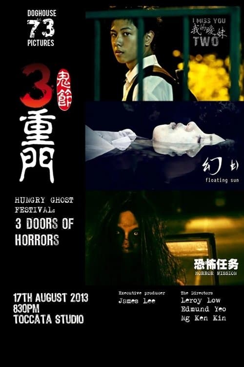 3 Doors of Horrorsのポスター