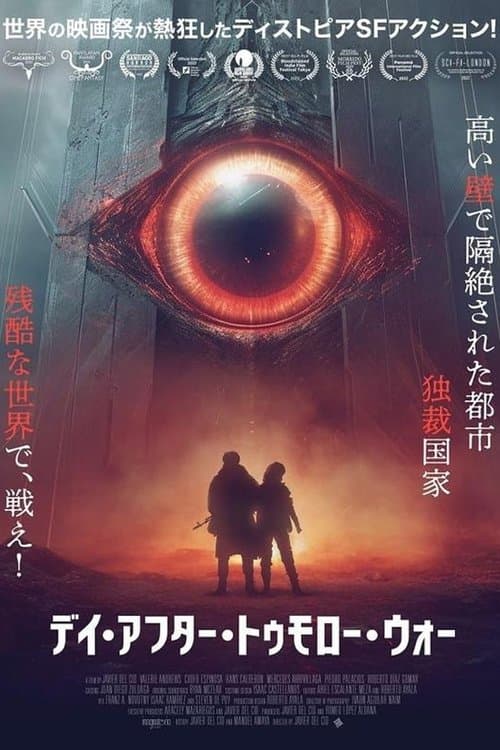 デイ・アフター・トゥモロー・ウォーのポスター