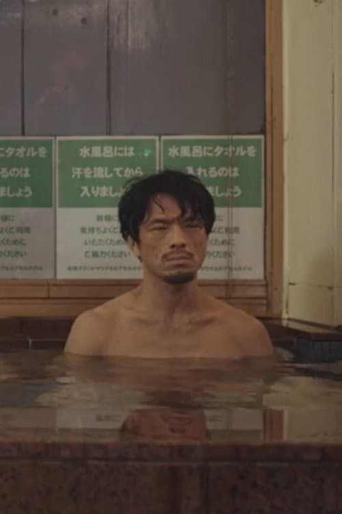 ネッパのポスター