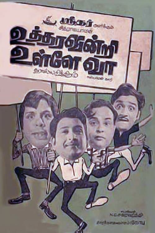 Uttharavindri Ulle Vaaのポスター
