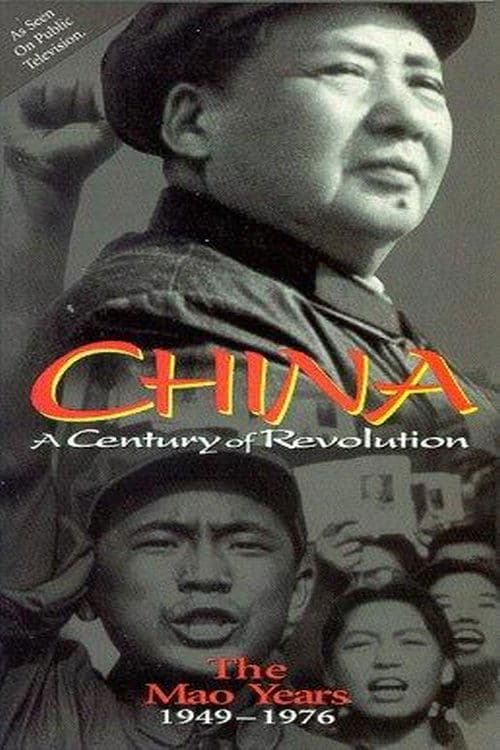 Part Two: The Mao Years 1949–1976のポスター