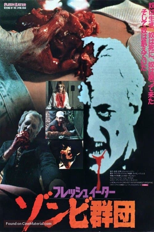 FleshEater: Revenge of the Living Deadのポスター
