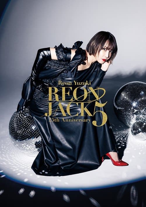 REON JACK 5のポスター