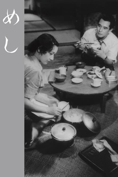 めしのポスター