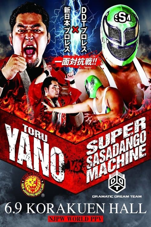 NJPW Vs. DDT: Toru Yano vs. Super Sasadango Machineのポスター