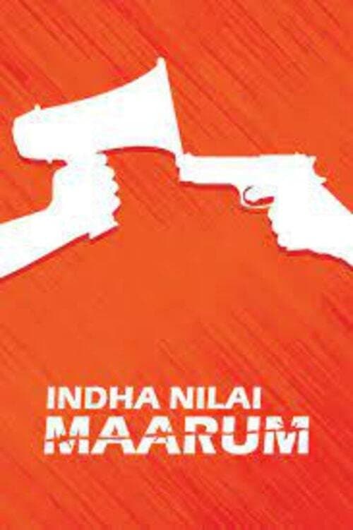 Indha Nilai Maarumのポスター