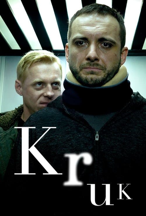Krukのポスター