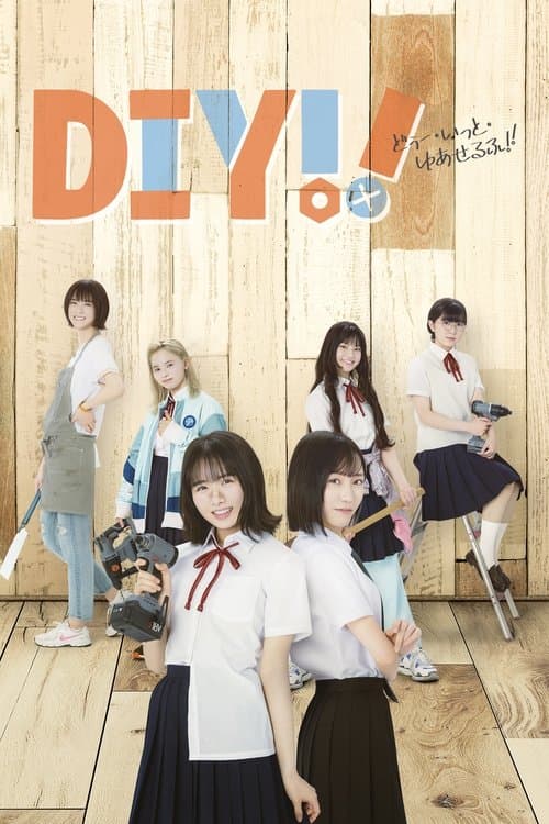 DIY!! -どぅー・いっと・ゆあせるふ-のポスター