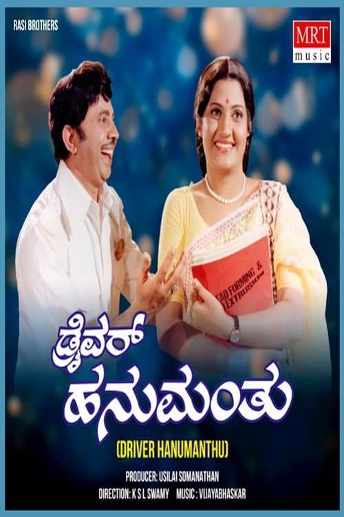 Driver Hanumanthuのポスター