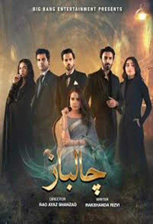 Chaalbaazのポスター