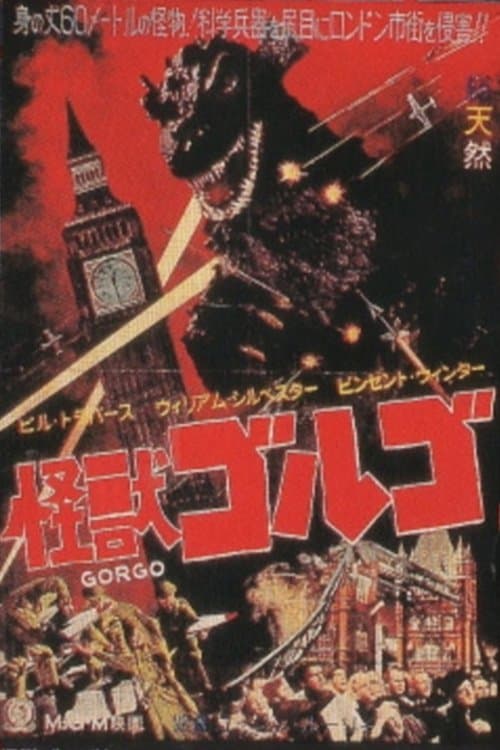 Gorgoのポスター
