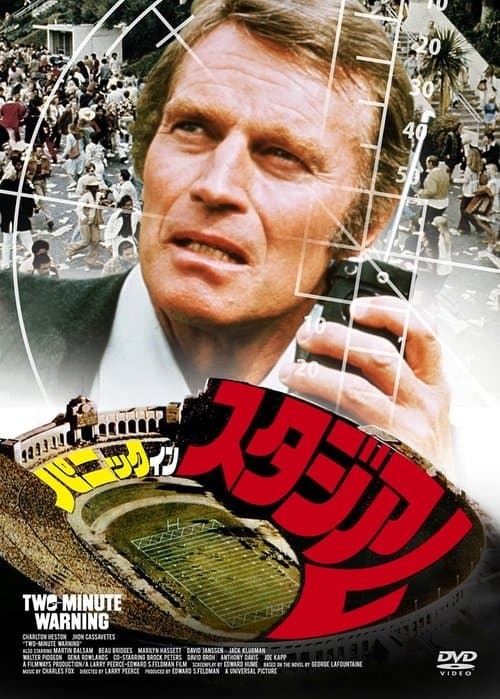 Two-Minute Warningのポスター