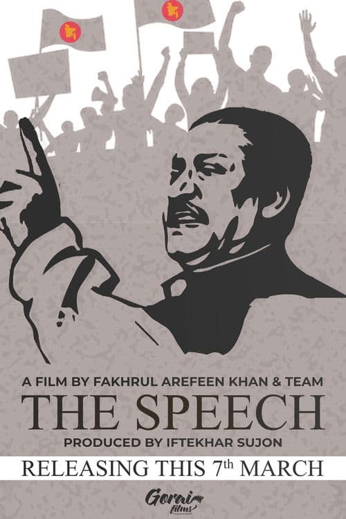 The Speechのポスター