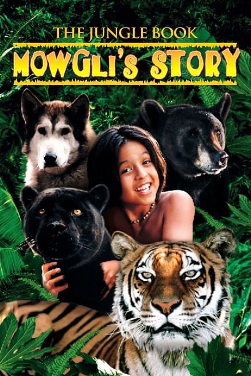 じゃんぐる・ぶっくのポスター