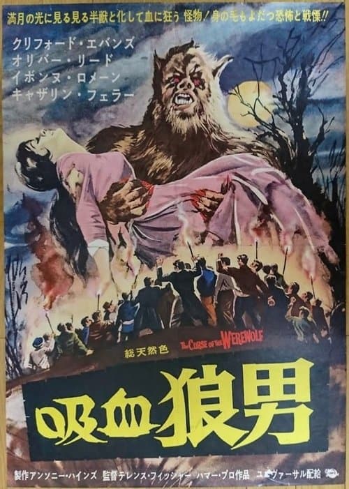 The Curse of the Werewolfのポスター