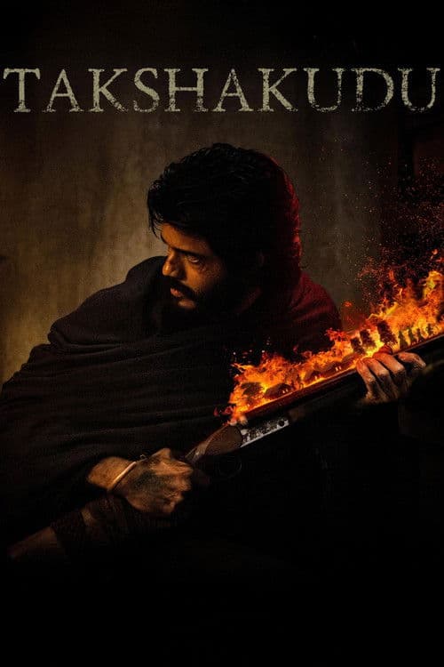 తక్షకుడుのポスター