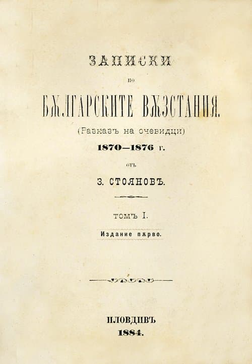 Апостолитеのポスター