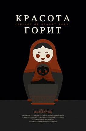 Things Beauty Burnのポスター