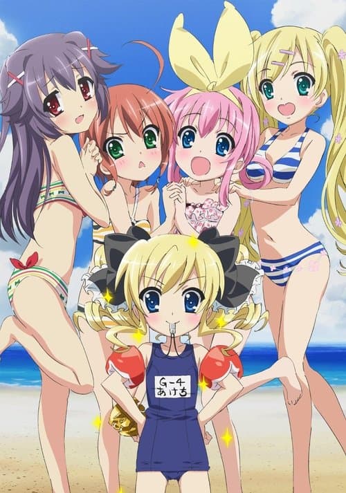 探偵オペラ　ミルキィホームズSS～さようなら、小衣ちゃん。ロング・グッドバイ・フォーエバーよ永遠に・・・のポスター