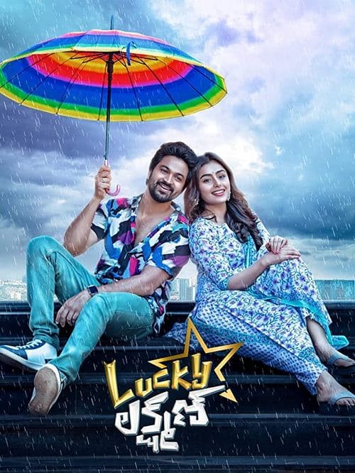 Lucky లక్ష్మణ్のポスター