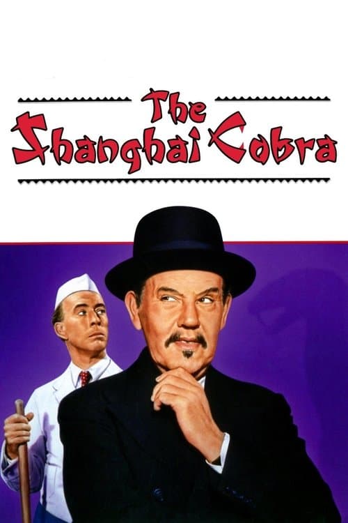 The Shanghai Cobraのポスター