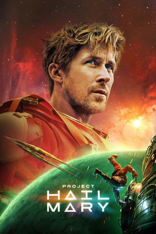 プロジェクト・ヘイル・メアリー