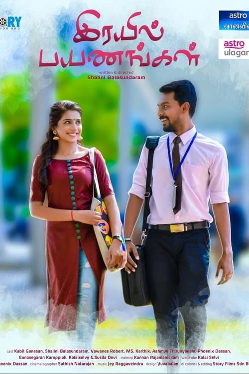 Rail Payananggalのポスター