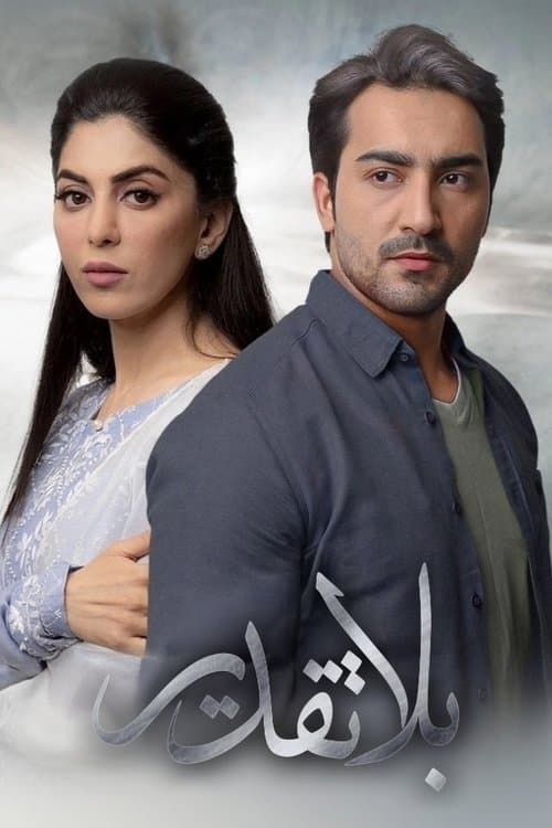 Beqadar - بے قدرのポスター