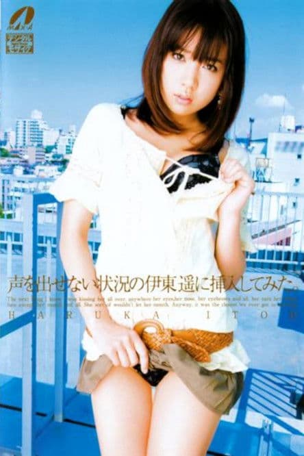 XV-802 Haruka Ito Tried To Insert Into The Situation Not Afford A Voiceのポスター