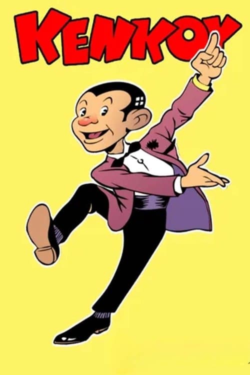 Kenkoyのポスター