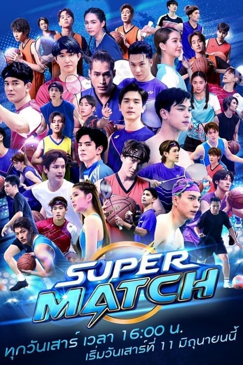 Super Matchのポスター