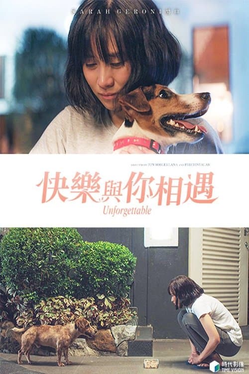 Unforgettableのポスター