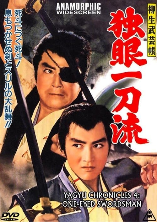 柳生武芸帳　独眼一刀流のポスター