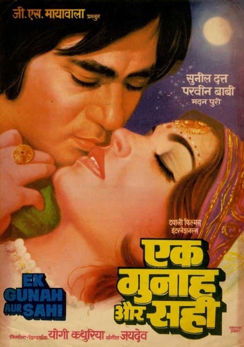 Ek Gunah Aur Sahiのポスター
