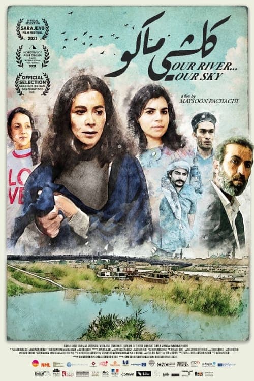 كلشي ماكوのポスター