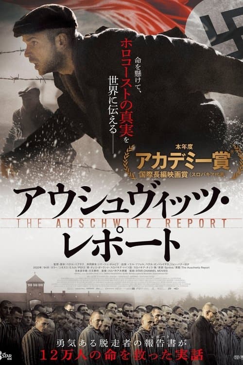 Správaのポスター