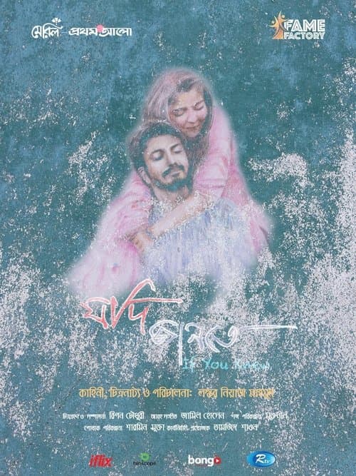 Jodi Janteのポスター