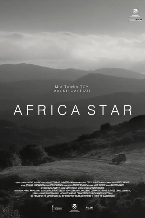 Africa Starのポスター