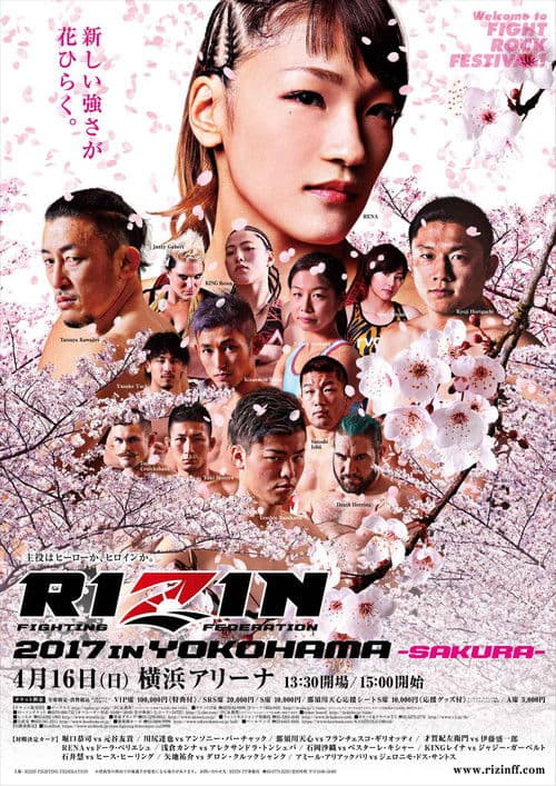 RIZIN.5 RIZIN 2017 in YOKOHAMA -SAKURA-のポスター
