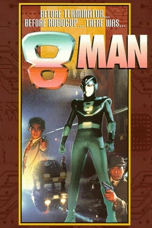 8マン・すべての寂しい夜のためにのポスター