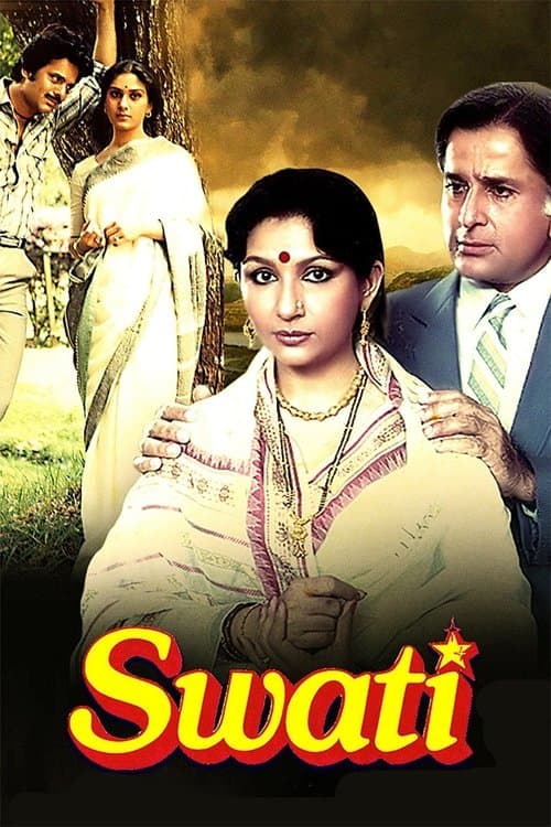 Swatiのポスター