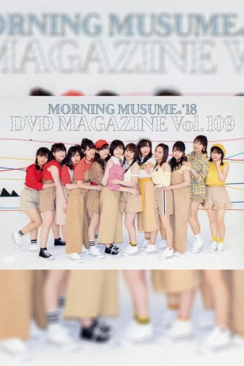 Morning Musume.'18 DVD Magazine Vol.109のポスター
