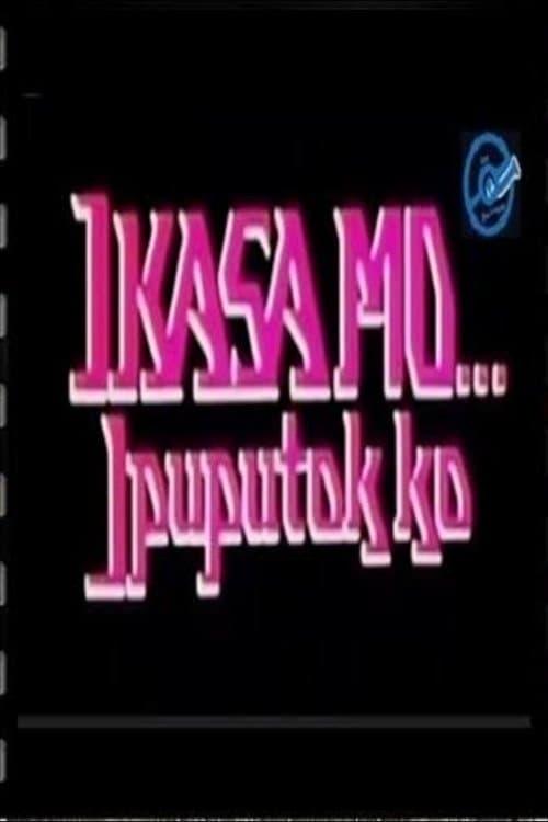 Ikasa Mo, Ipuputok Koのポスター